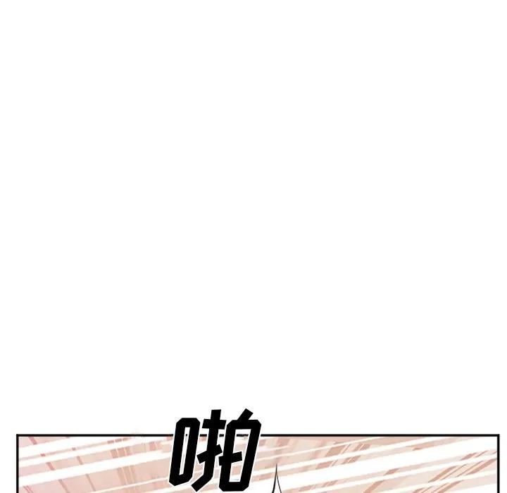 爱情契约 爱情契约 | 第52话 第52页