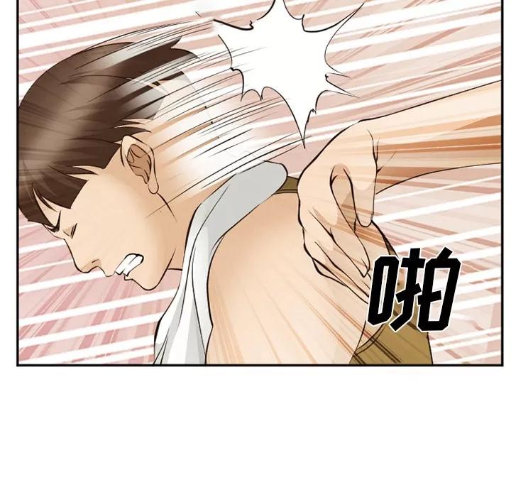 爱情契约 爱情契约 | 第52话 第53页