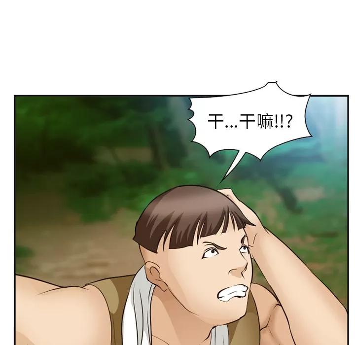 爱情契约 爱情契约 | 第52话 第54页