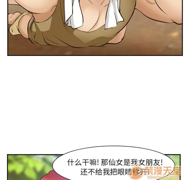 爱情契约 爱情契约 | 第52话 第55页