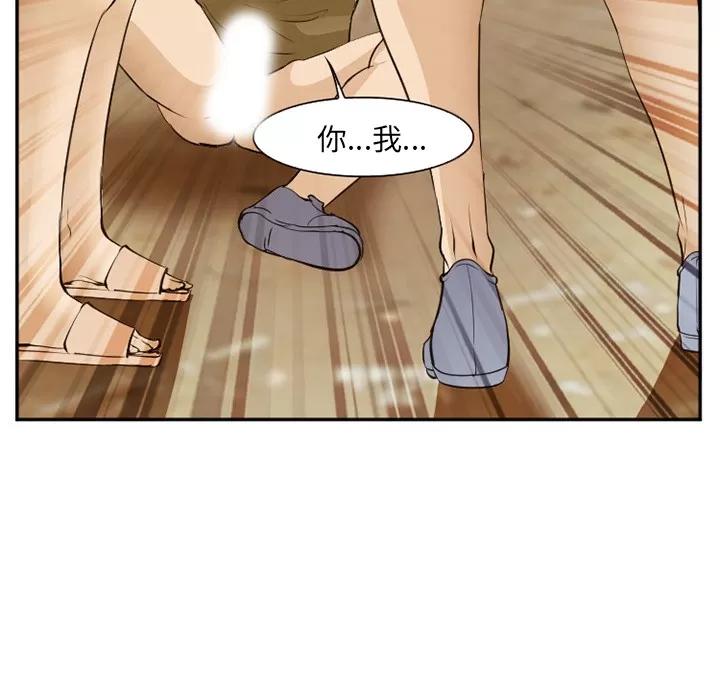 爱情契约 爱情契约 | 第52话 第58页
