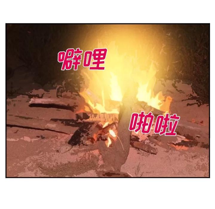 爱情契约 爱情契约 | 第52话 第59页