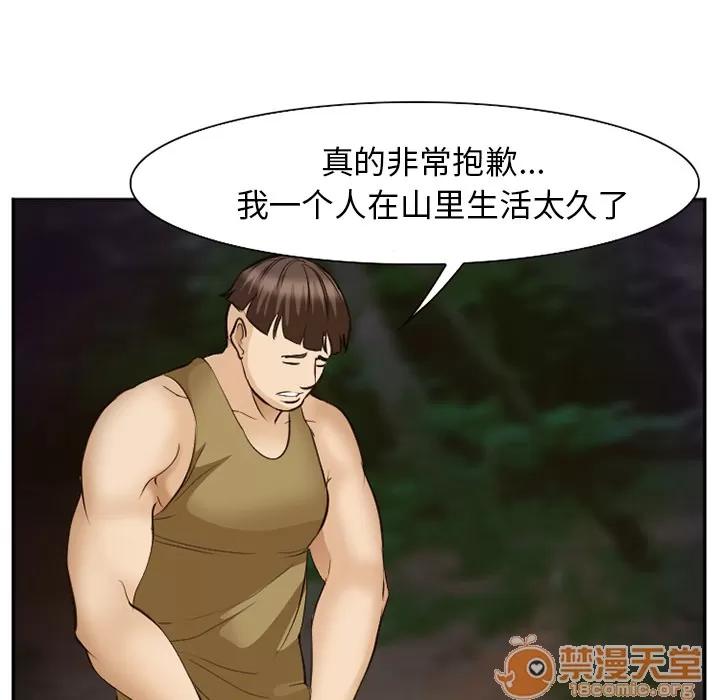 爱情契约 爱情契约 | 第52话 第60页