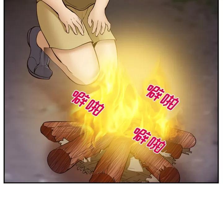 爱情契约 爱情契约 | 第52话 第61页