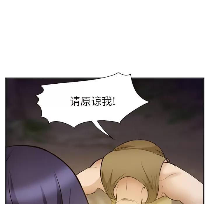 爱情契约 爱情契约 | 第52话 第62页