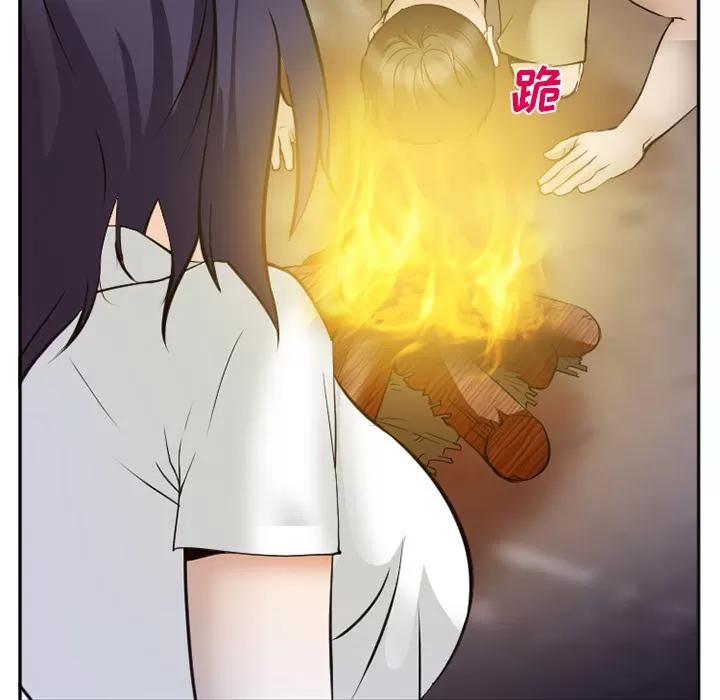 爱情契约 爱情契约 | 第52话 第63页