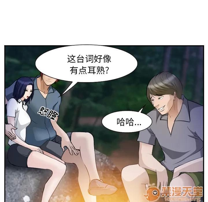爱情契约 爱情契约 | 第52话 第65页