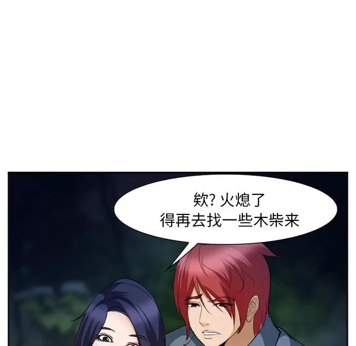 爱情契约 爱情契约 | 第52话 第68页