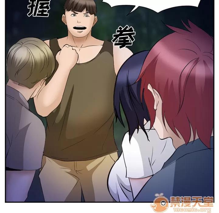 爱情契约 爱情契约 | 第52话 第70页