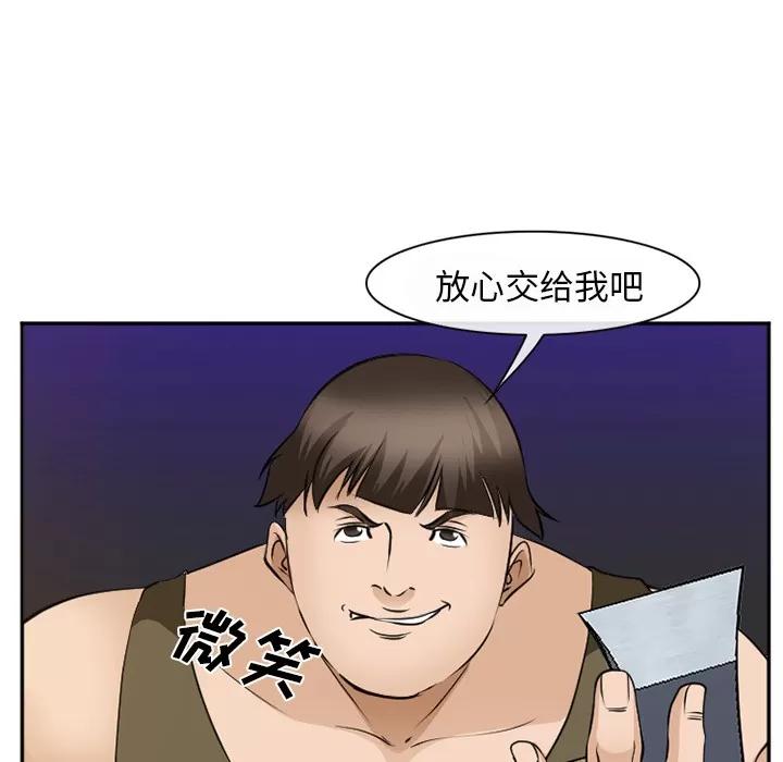 爱情契约 爱情契约 | 第52话 第71页
