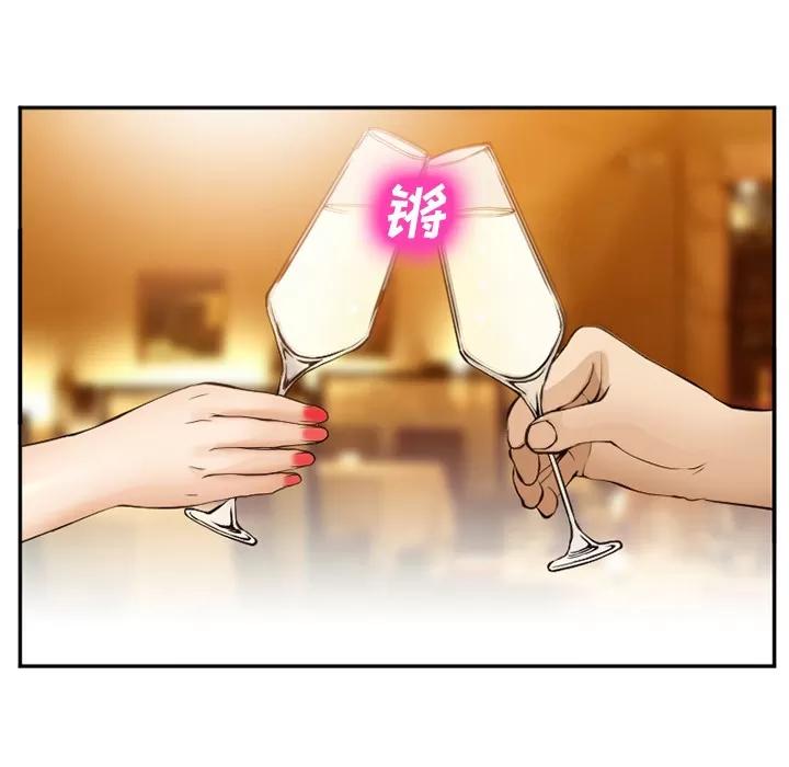 爱情契约 爱情契约 | 第52话 第74页