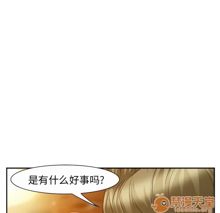 爱情契约 爱情契约 | 第52话 第75页