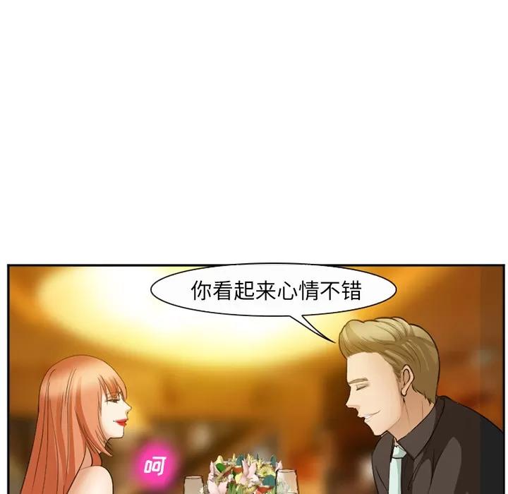 爱情契约 爱情契约 | 第52话 第77页