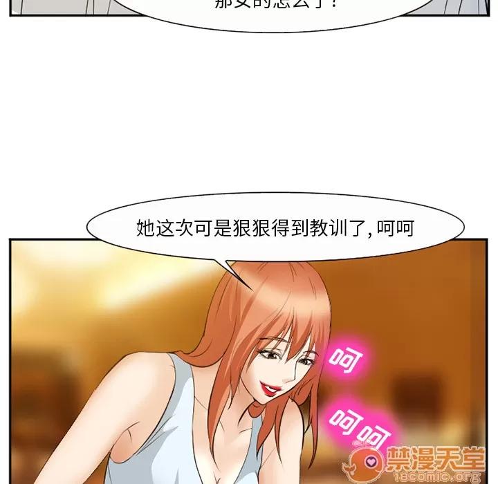 爱情契约 爱情契约 | 第52话 第80页