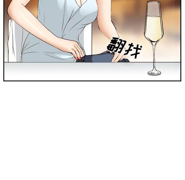 爱情契约 爱情契约 | 第52话 第81页