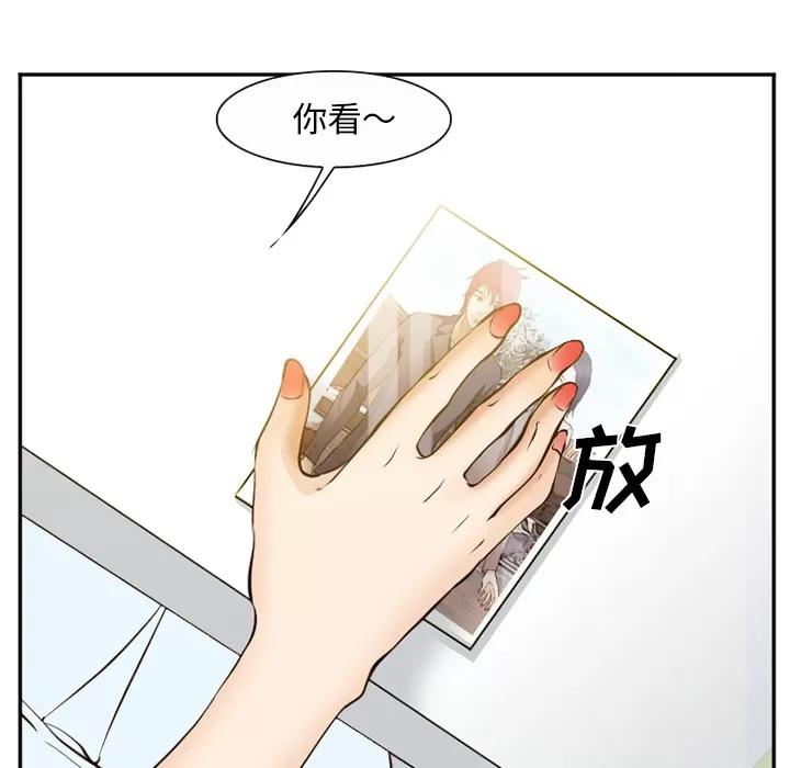 爱情契约 爱情契约 | 第52话 第82页