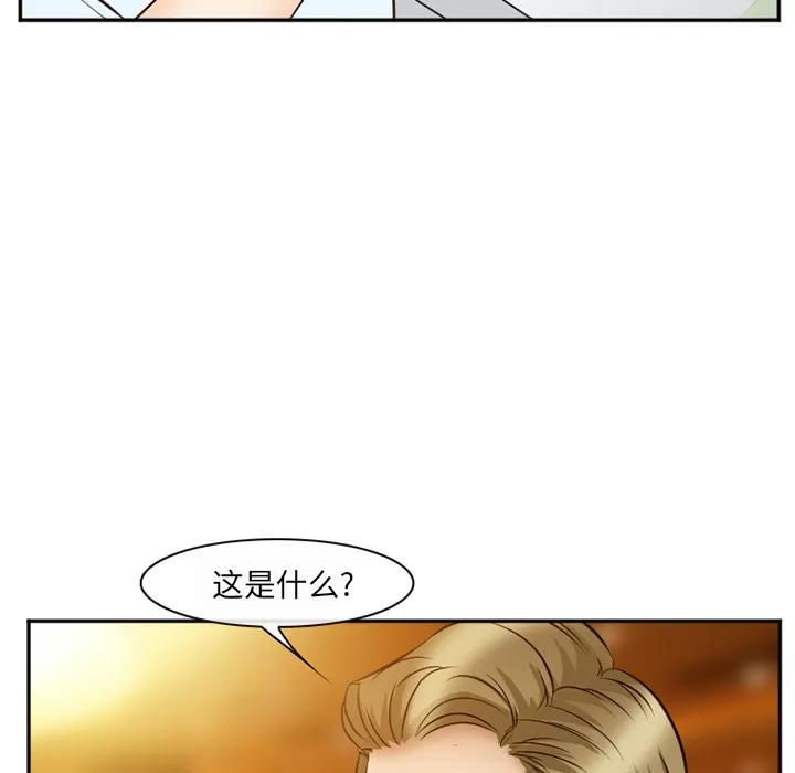 爱情契约 爱情契约 | 第52话 第83页
