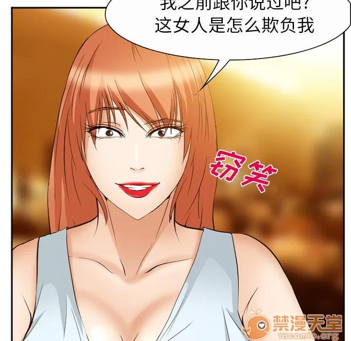爱情契约 爱情契约 | 第52话 第85页