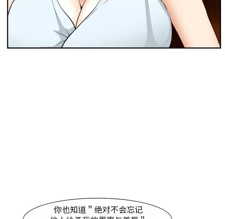 爱情契约 爱情契约 | 第52话 第86页