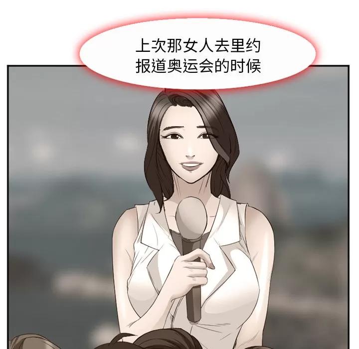 爱情契约 爱情契约 | 第52话 第88页