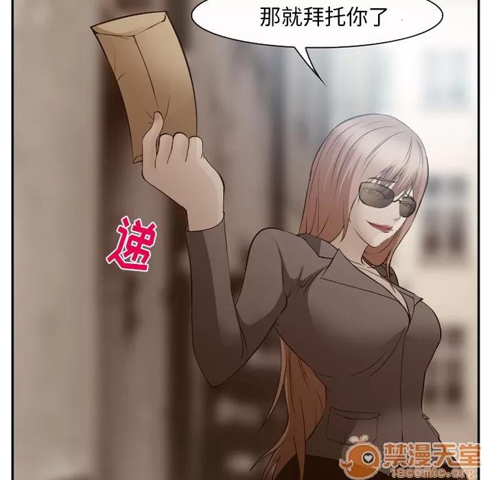 爱情契约 爱情契约 | 第52话 第90页