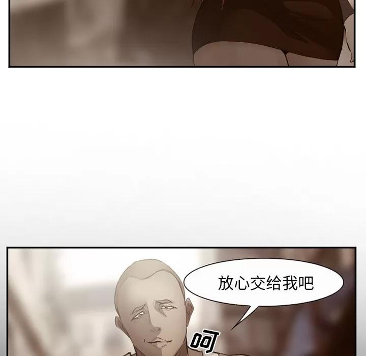 爱情契约 爱情契约 | 第52话 第91页