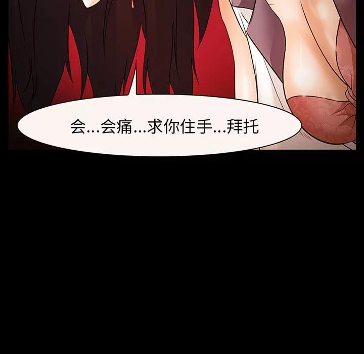 爱情契约 爱情契约 | 第52话 第107页
