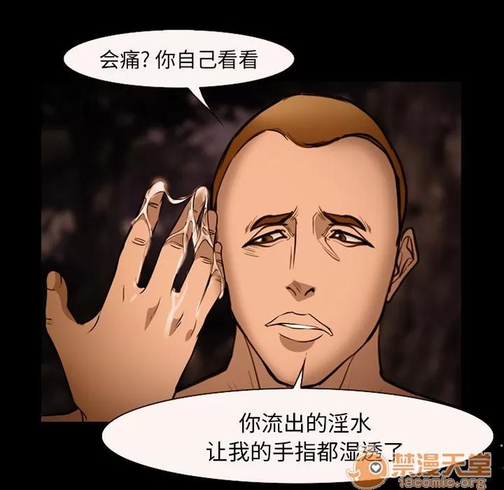爱情契约 爱情契约 | 第52话 第110页