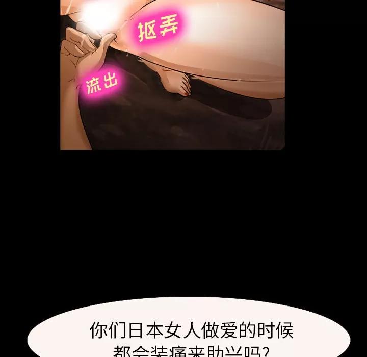 爱情契约 爱情契约 | 第52话 第117页