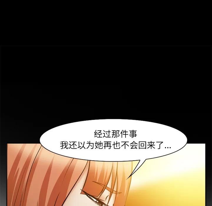 爱情契约 爱情契约 | 第52话 第122页