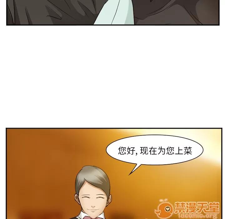 爱情契约 爱情契约 | 第52话 第125页