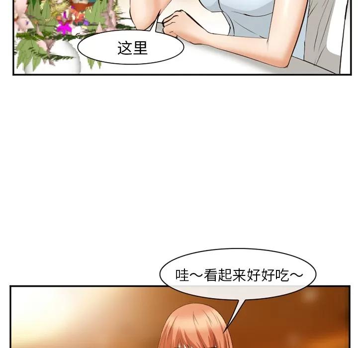 爱情契约 爱情契约 | 第52话 第128页