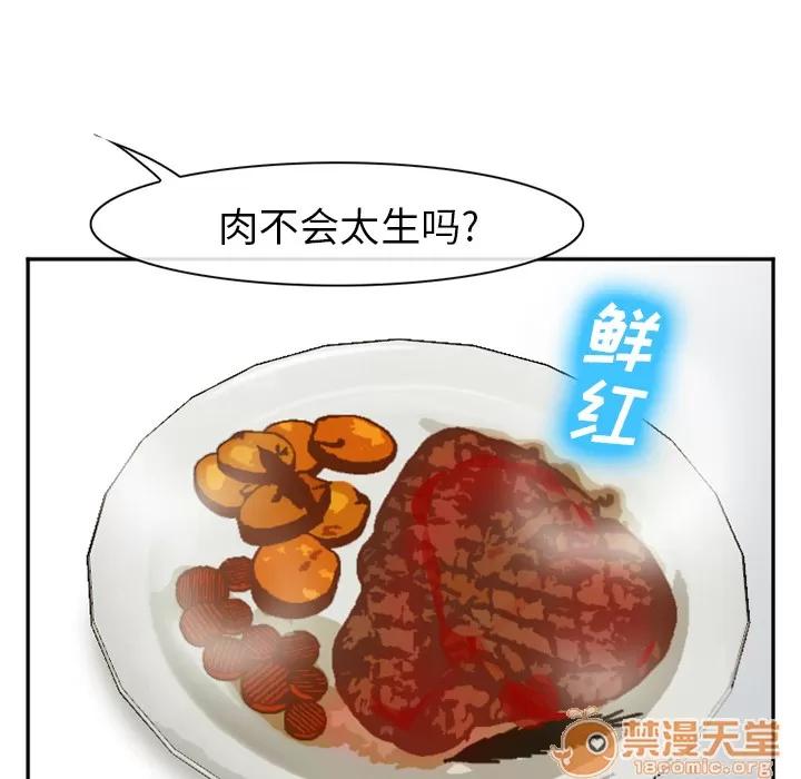 爱情契约 爱情契约 | 第52话 第130页