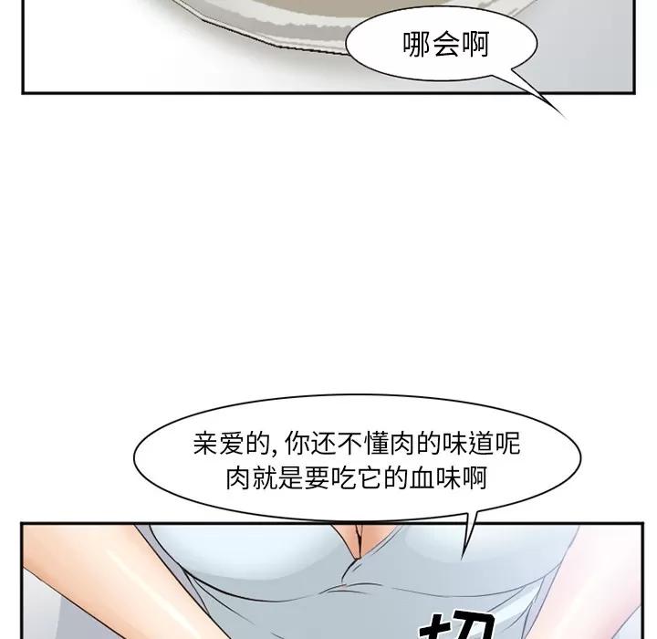 爱情契约 爱情契约 | 第52话 第131页