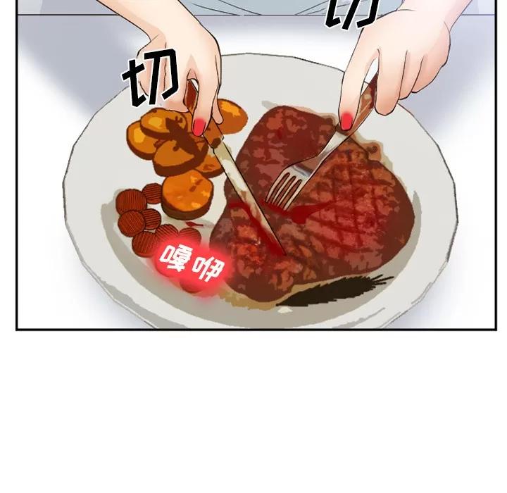 爱情契约 爱情契约 | 第52话 第132页