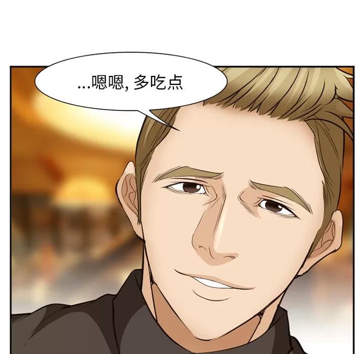 爱情契约 爱情契约 | 第52话 第133页