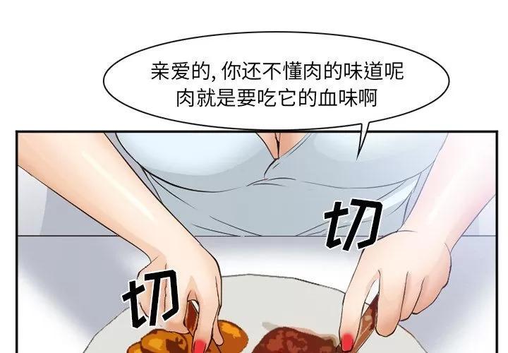 爱情契约 爱情契约 | 第53话 第1页