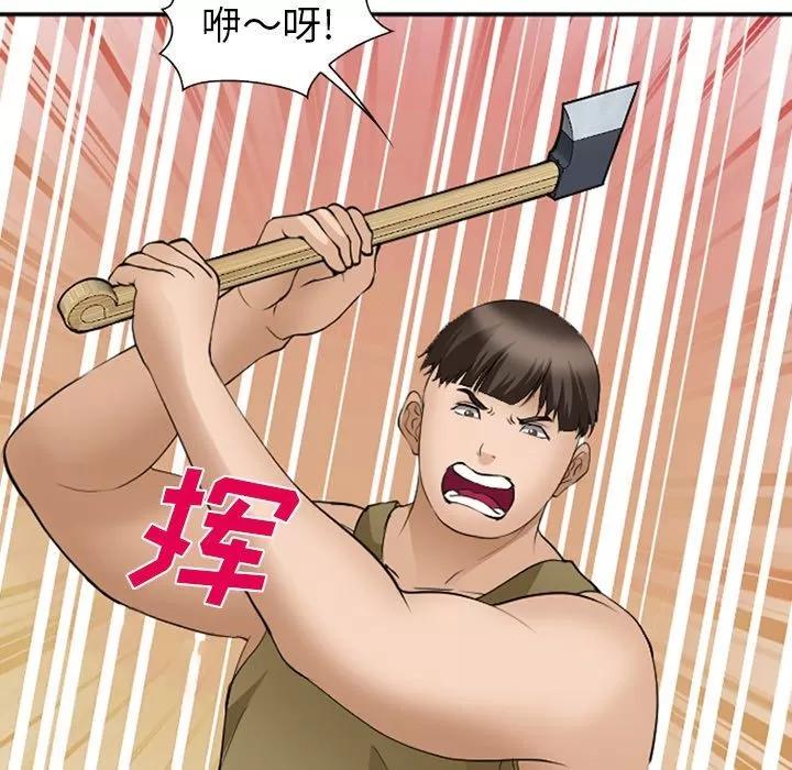 爱情契约 爱情契约 | 第53话 第18页