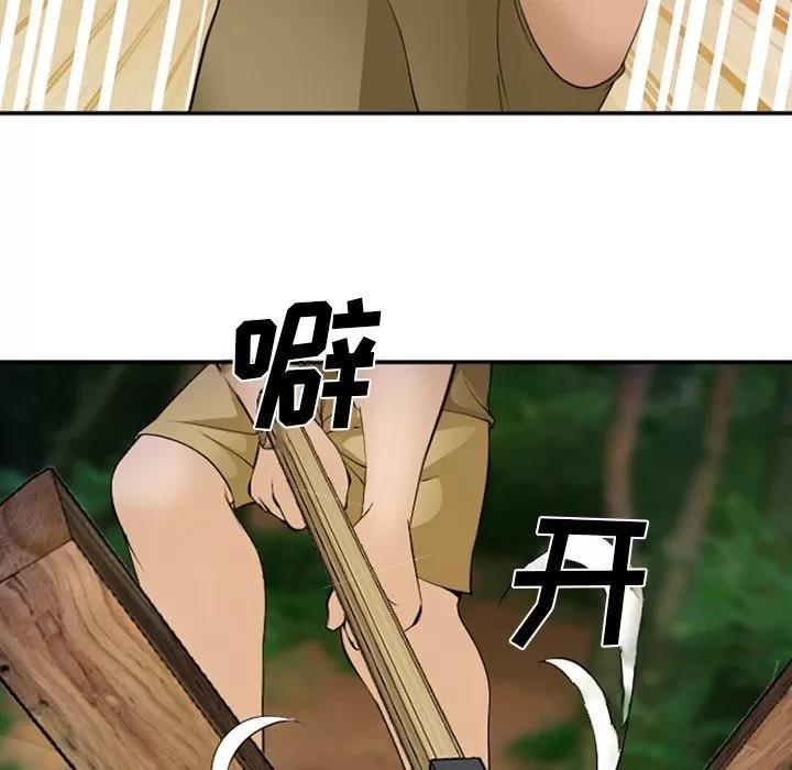 爱情契约 爱情契约 | 第53话 第19页