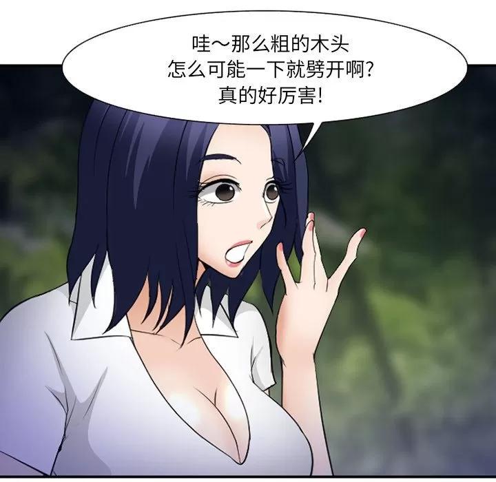 爱情契约 爱情契约 | 第53话 第22页