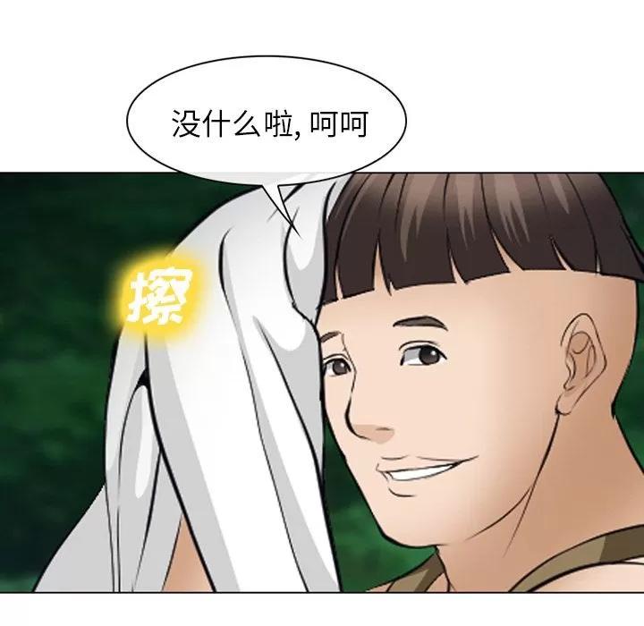 爱情契约 爱情契约 | 第53话 第23页
