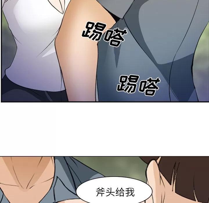 爱情契约 爱情契约 | 第53话 第26页