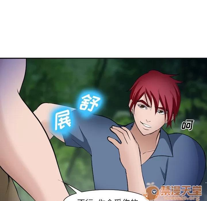 爱情契约 爱情契约 | 第53话 第30页
