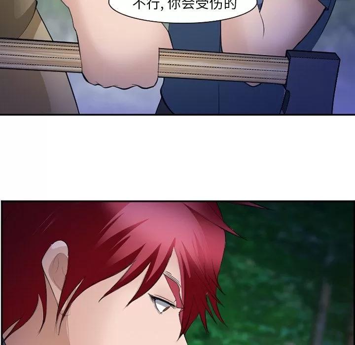 爱情契约 爱情契约 | 第53话 第31页