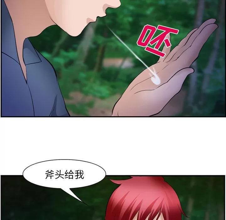 爱情契约 爱情契约 | 第53话 第32页