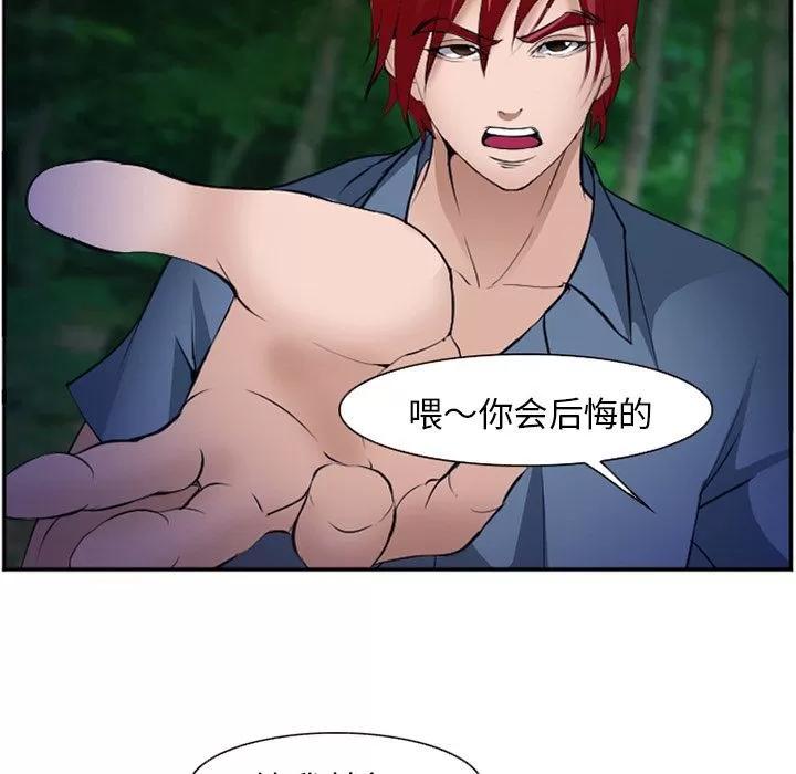 爱情契约 爱情契约 | 第53话 第33页