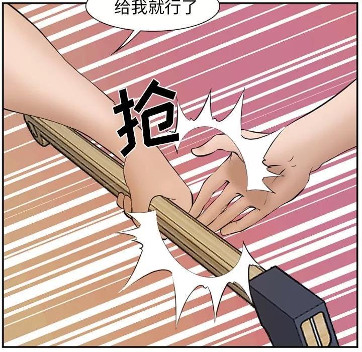 爱情契约 爱情契约 | 第53话 第34页