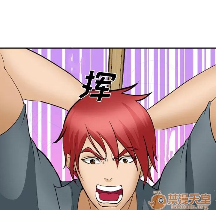 爱情契约 爱情契约 | 第53话 第35页