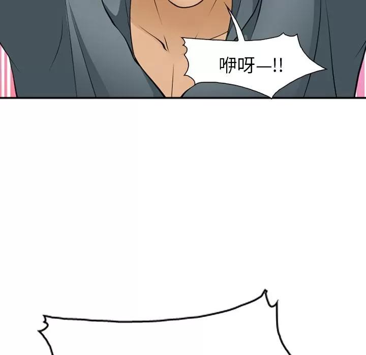 爱情契约 爱情契约 | 第53话 第36页