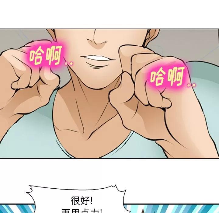 爱情契约 爱情契约 | 第53话 第39页